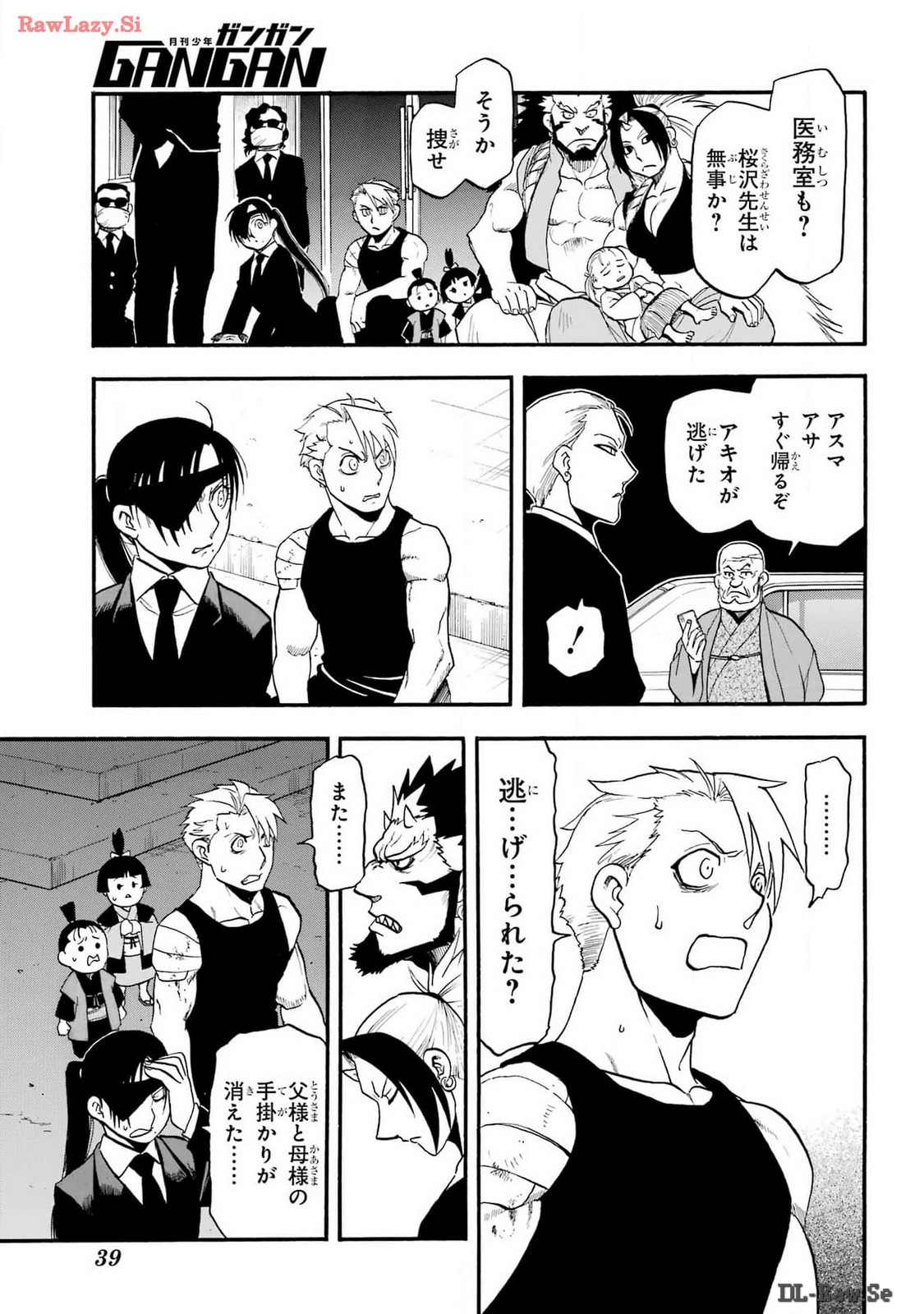 Yomi no Tsugai Chapter 30 22ページ