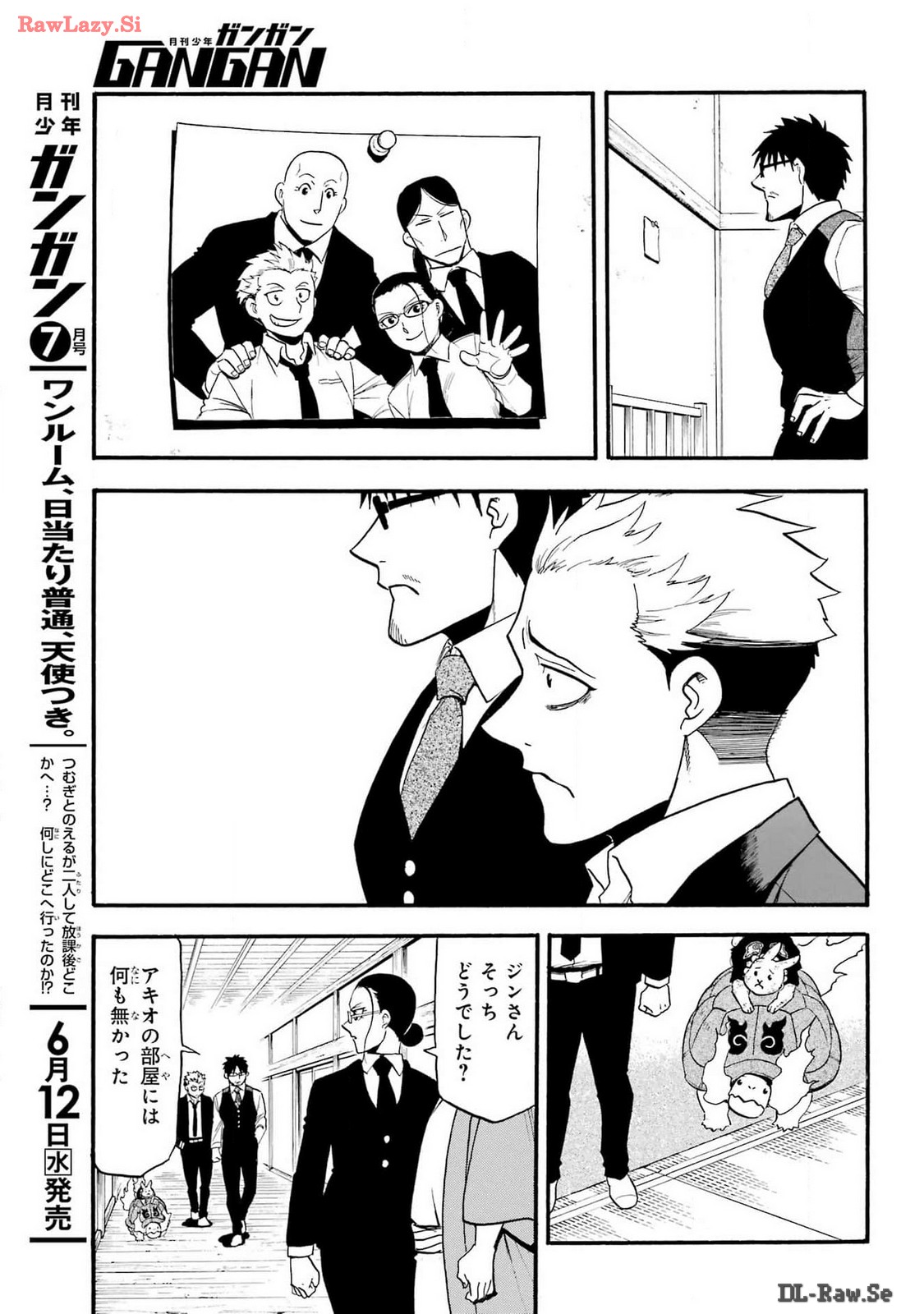 Yomi no Tsugai Chapter 30 28ページ