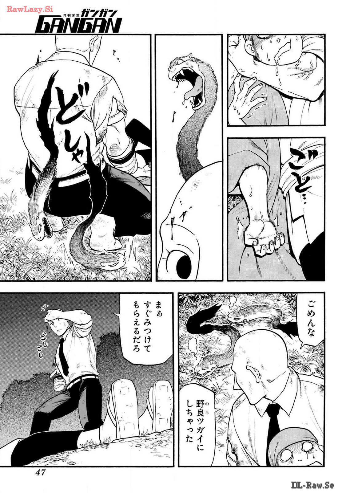 Yomi no Tsugai Chapter 30 30ページ