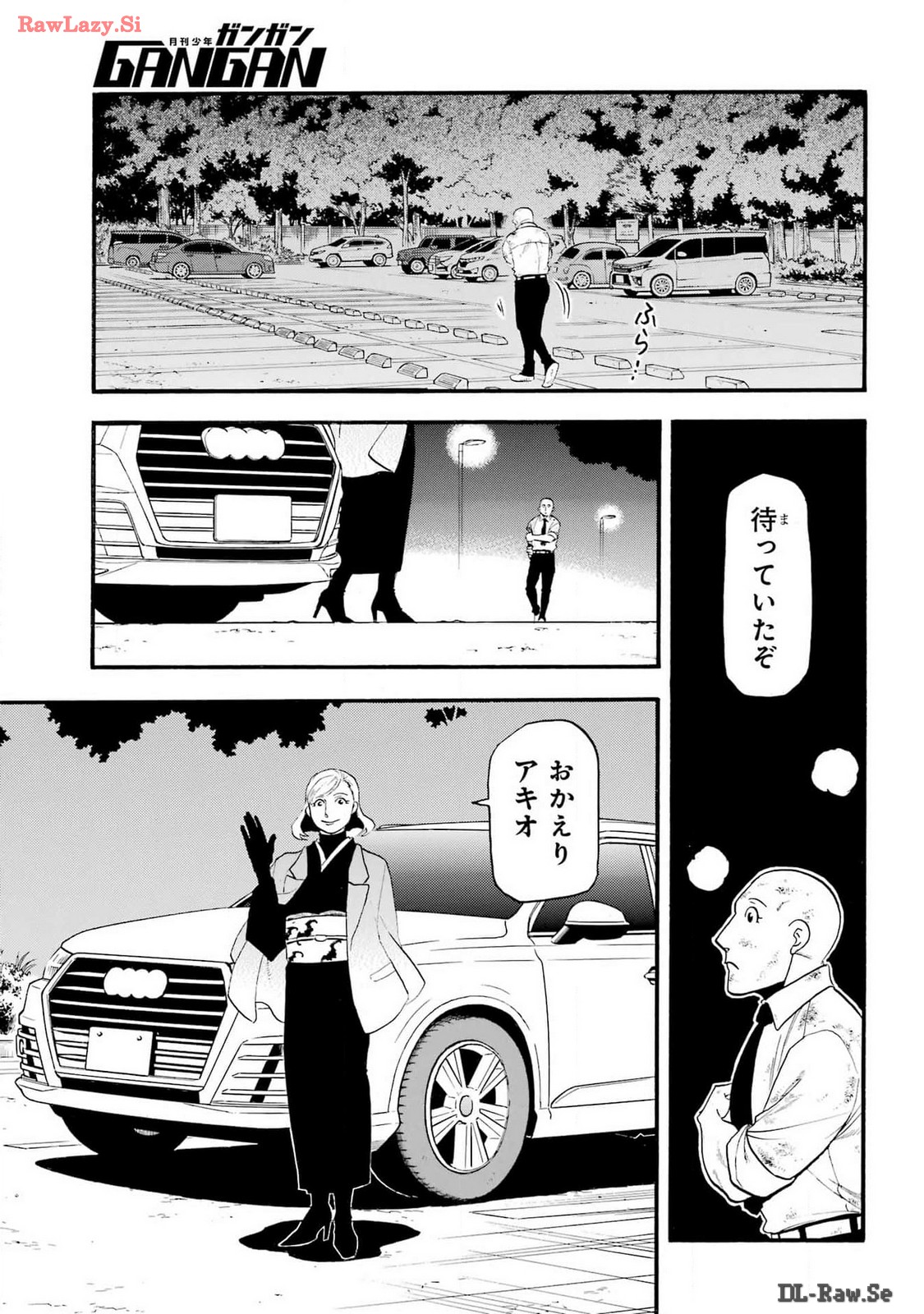 Yomi no Tsugai Chapter 30 32ページ