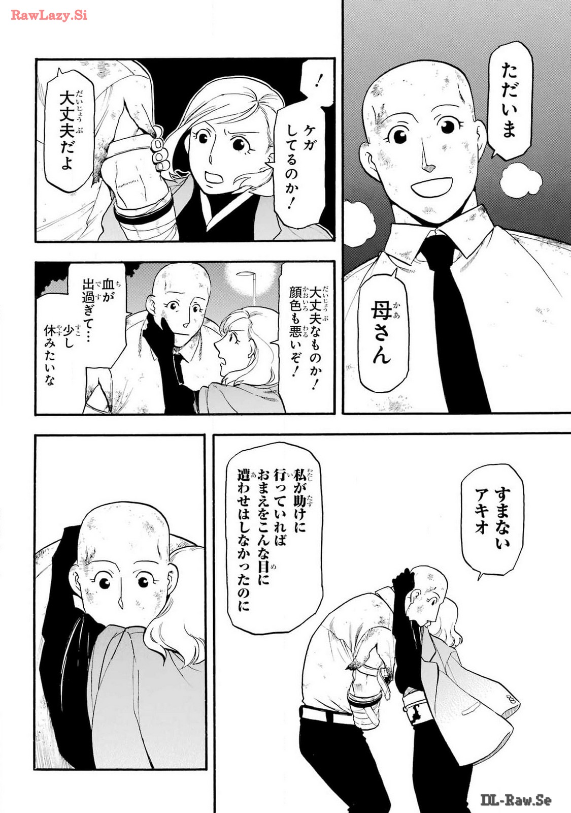 Yomi no Tsugai Chapter 30 33ページ