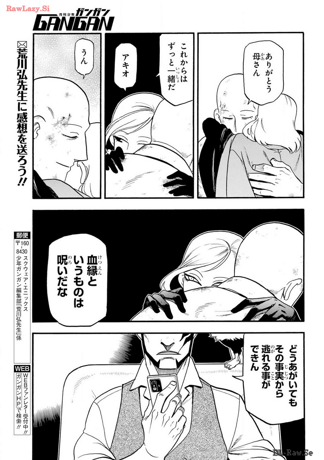 Yomi no Tsugai Chapter 30 34ページ