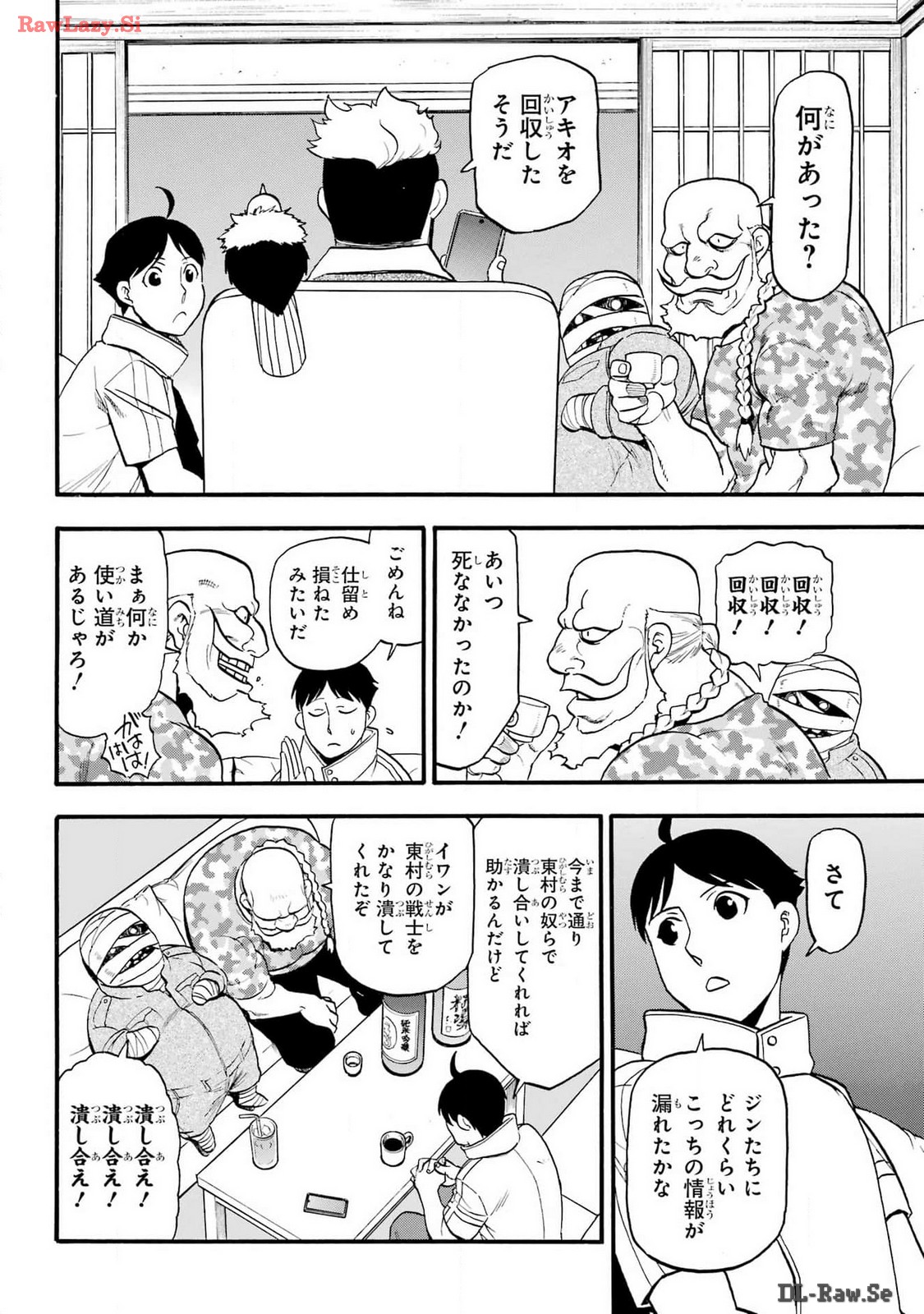 Yomi no Tsugai Chapter 30 35ページ