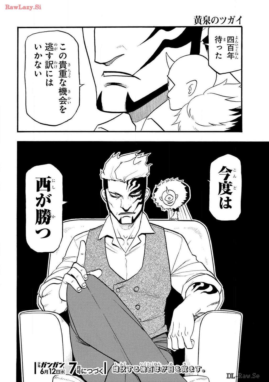 Yomi no Tsugai Chapter 30 37ページ