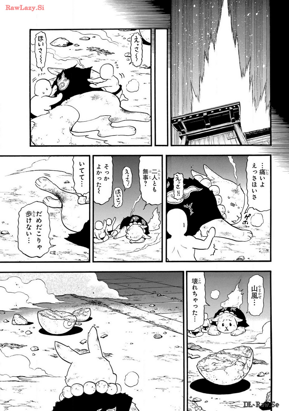 Yomi no Tsugai Chapter 30 6ページ