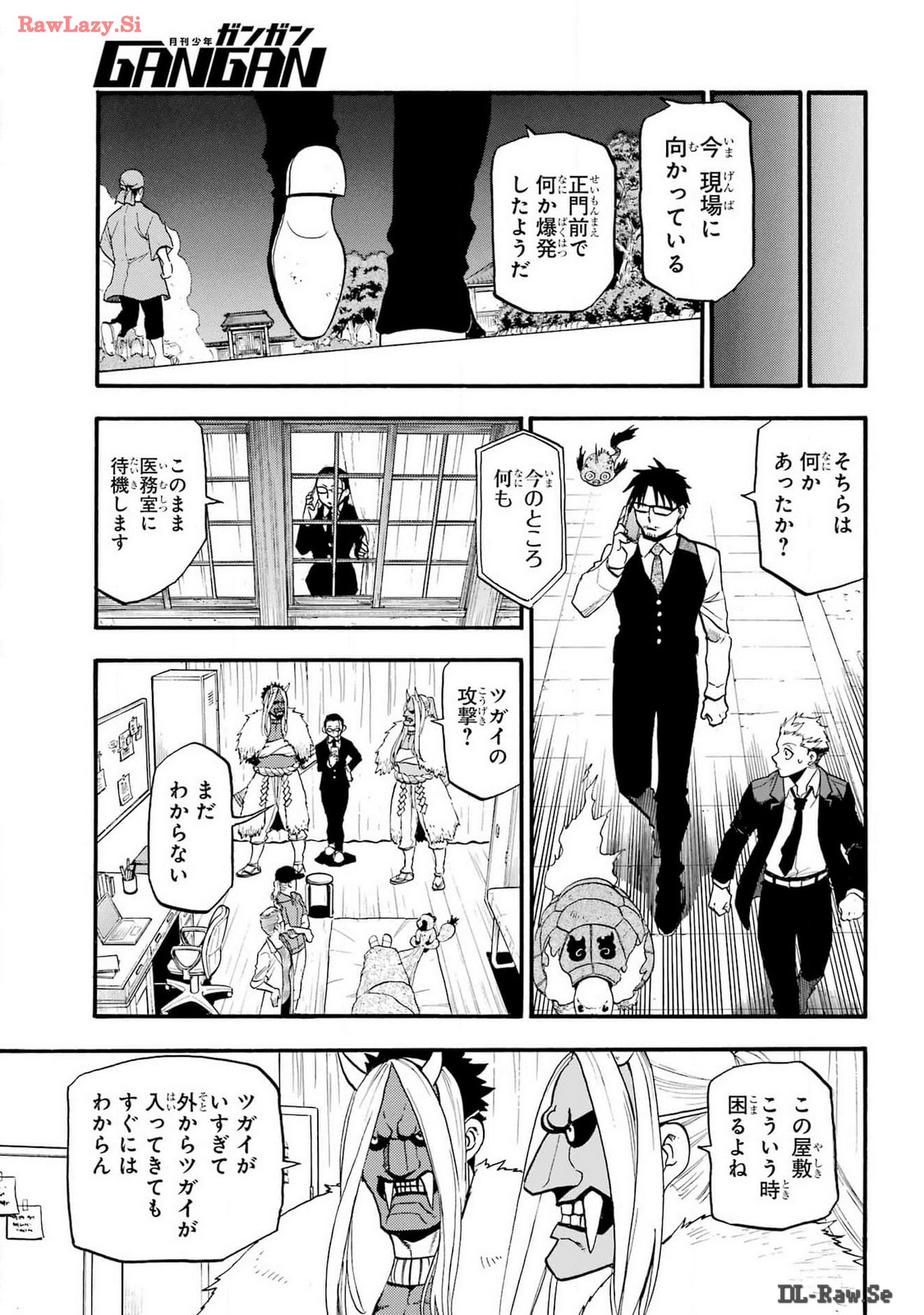 Yomi no Tsugai Chapter 30 8ページ