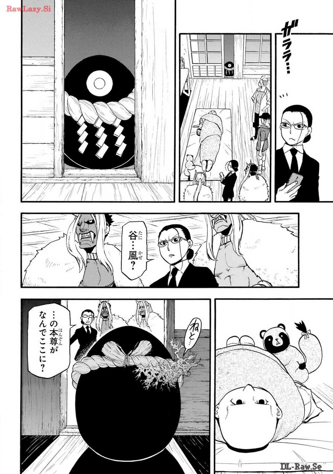 Yomi no Tsugai Chapter 30 9ページ