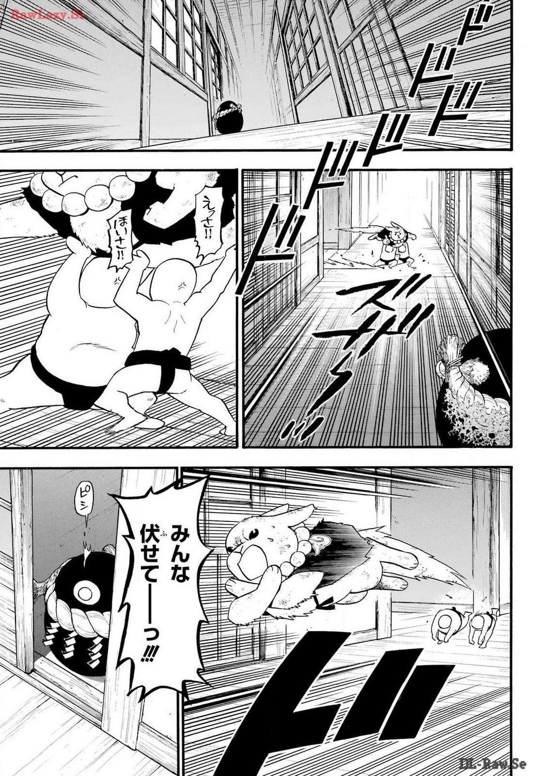 Yomi no Tsugai Chapter 30 10ページ