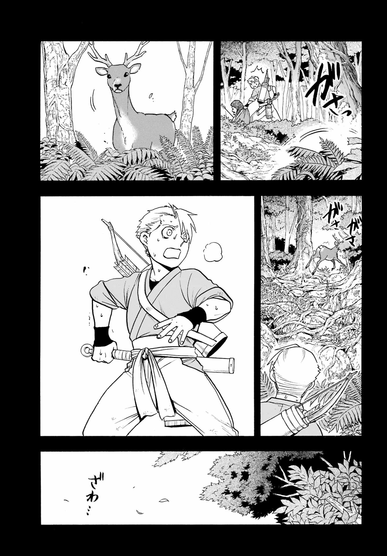 Yomi no Tsugai Chapter 32 3ページ