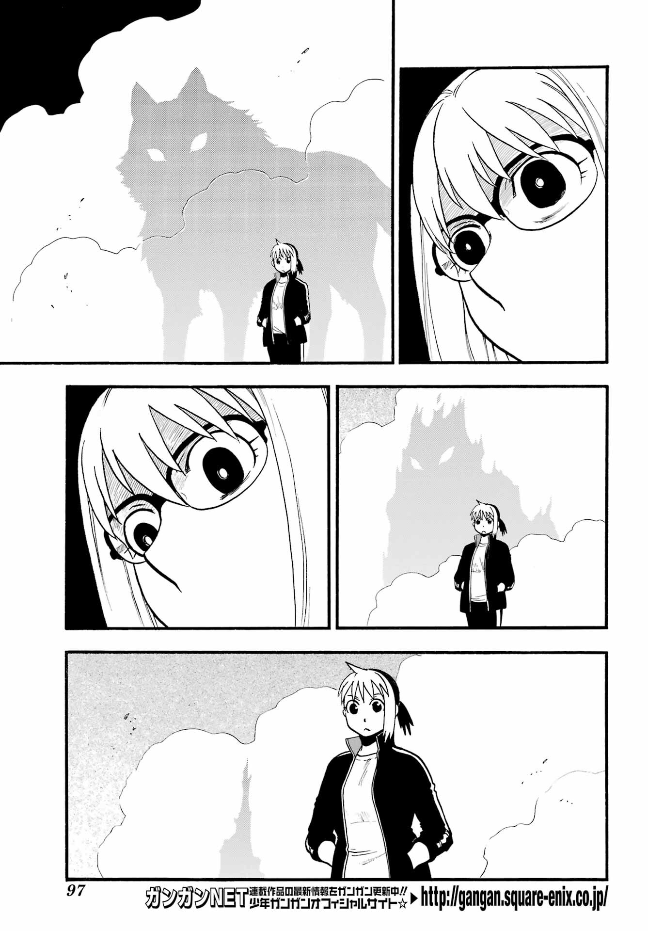 Yomi no Tsugai Chapter 33 3ページ