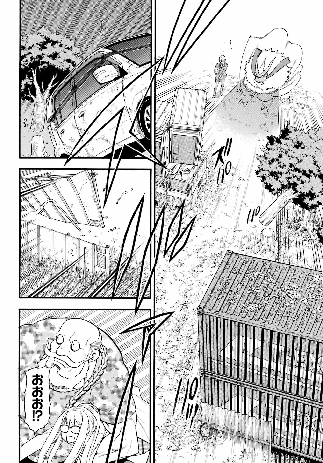 Yomi no Tsugai Chapter 33 26ページ