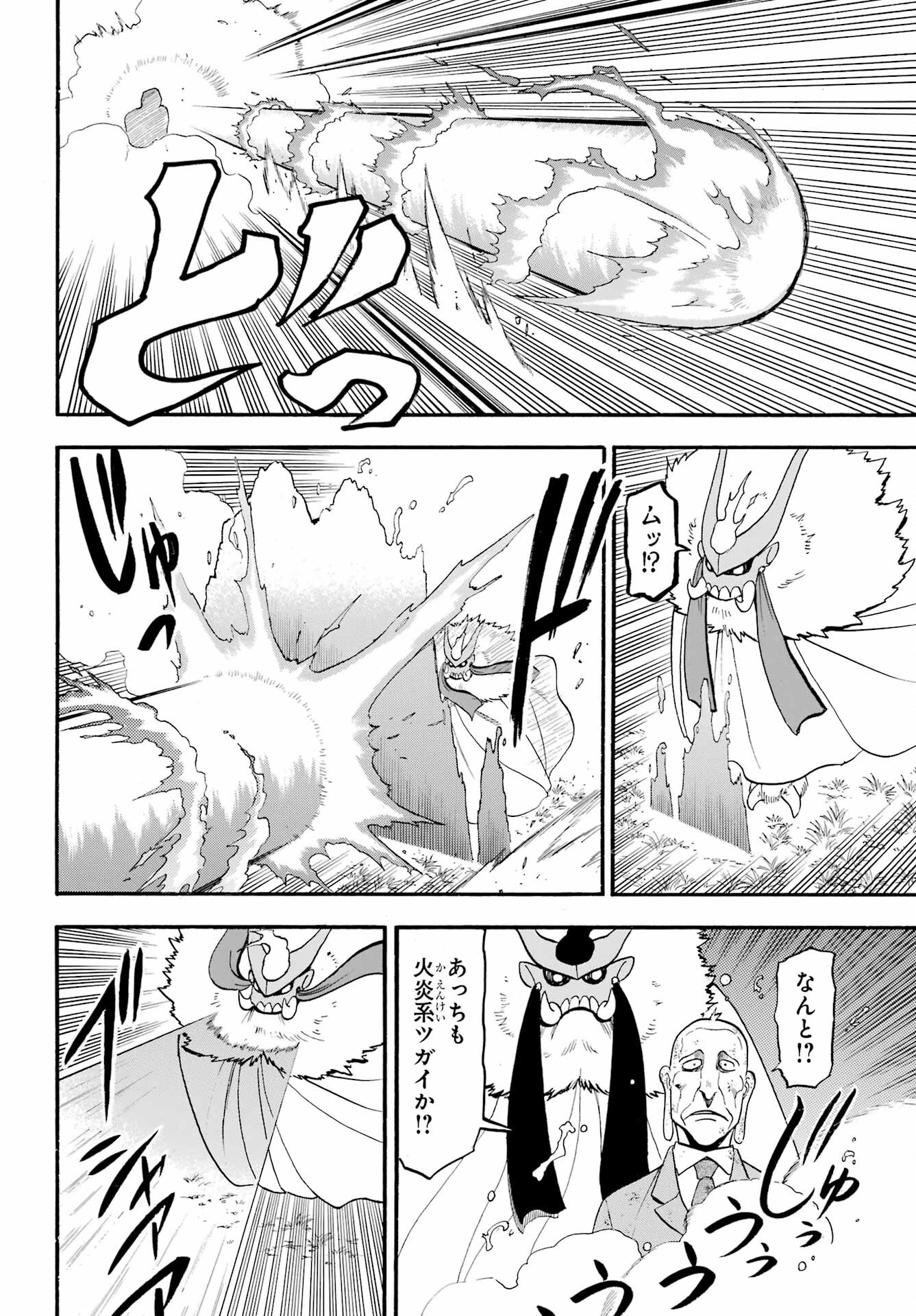 Yomi no Tsugai Chapter 33 30ページ