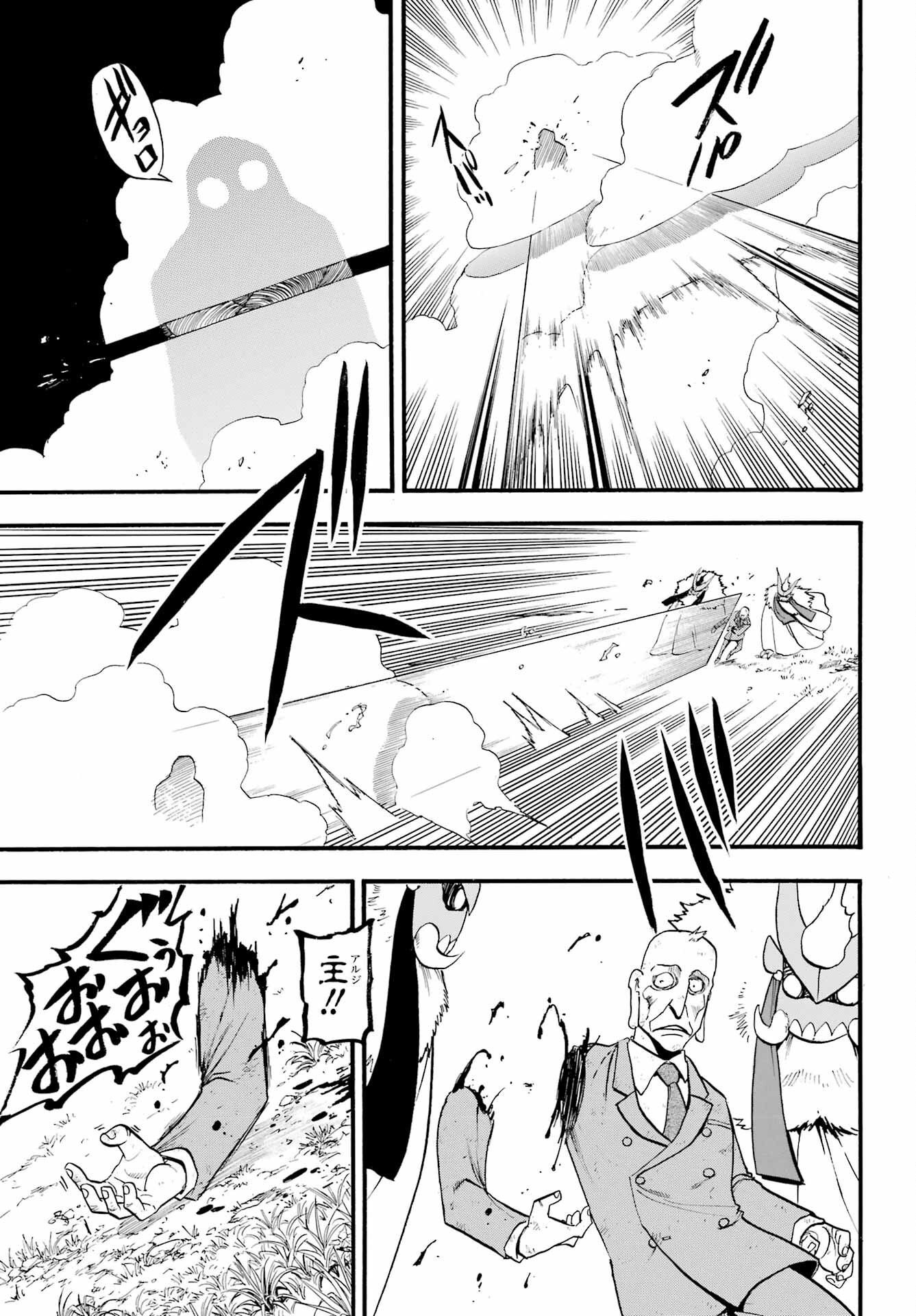 Yomi no Tsugai Chapter 33 31ページ