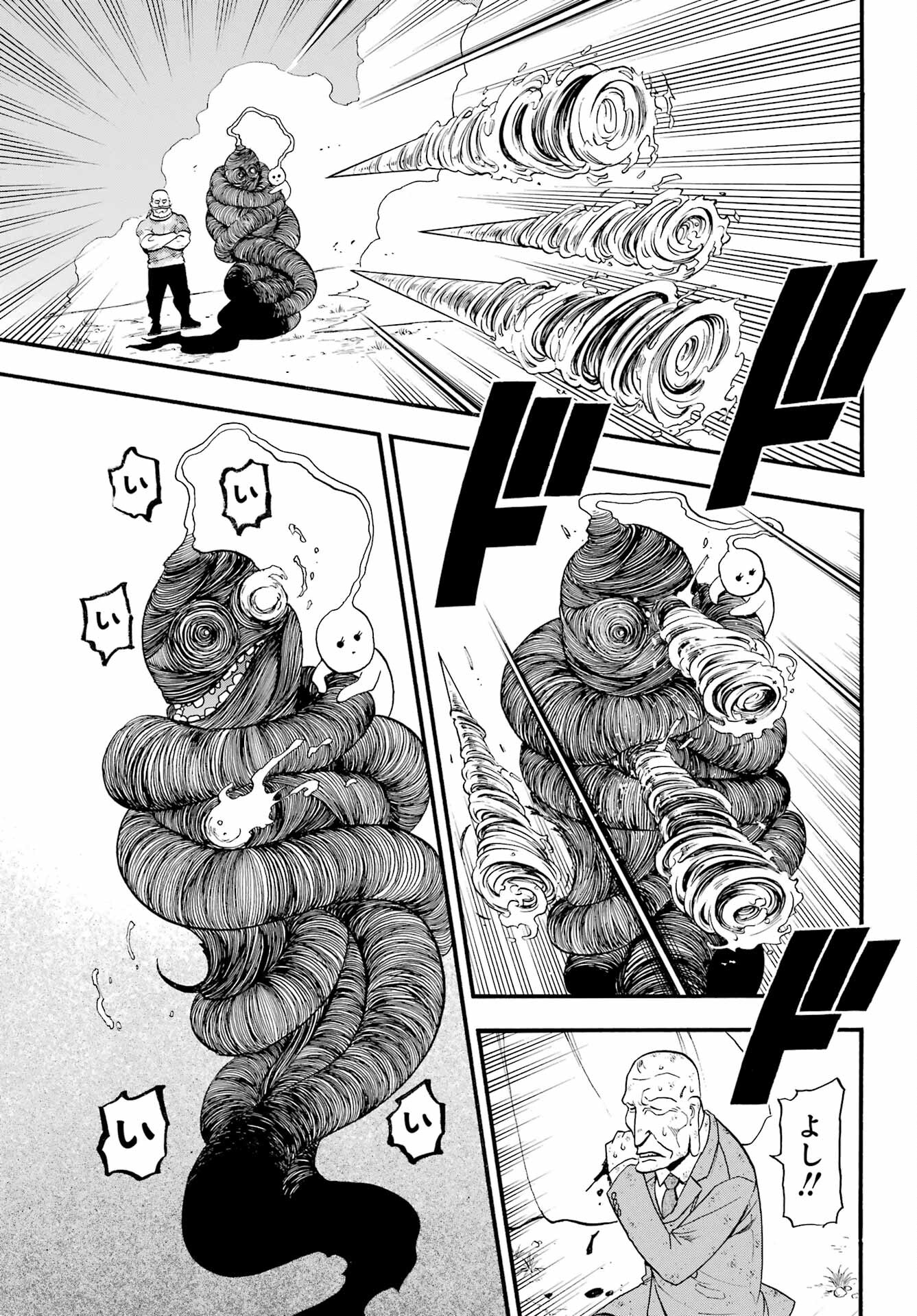 Yomi no Tsugai Chapter 33 33ページ