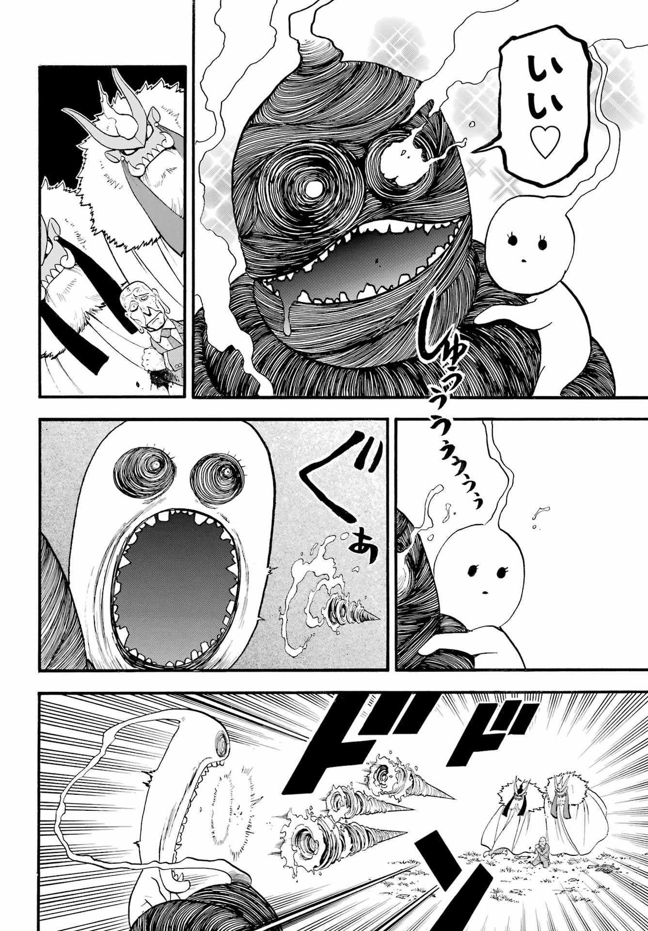 Yomi no Tsugai Chapter 33 34ページ