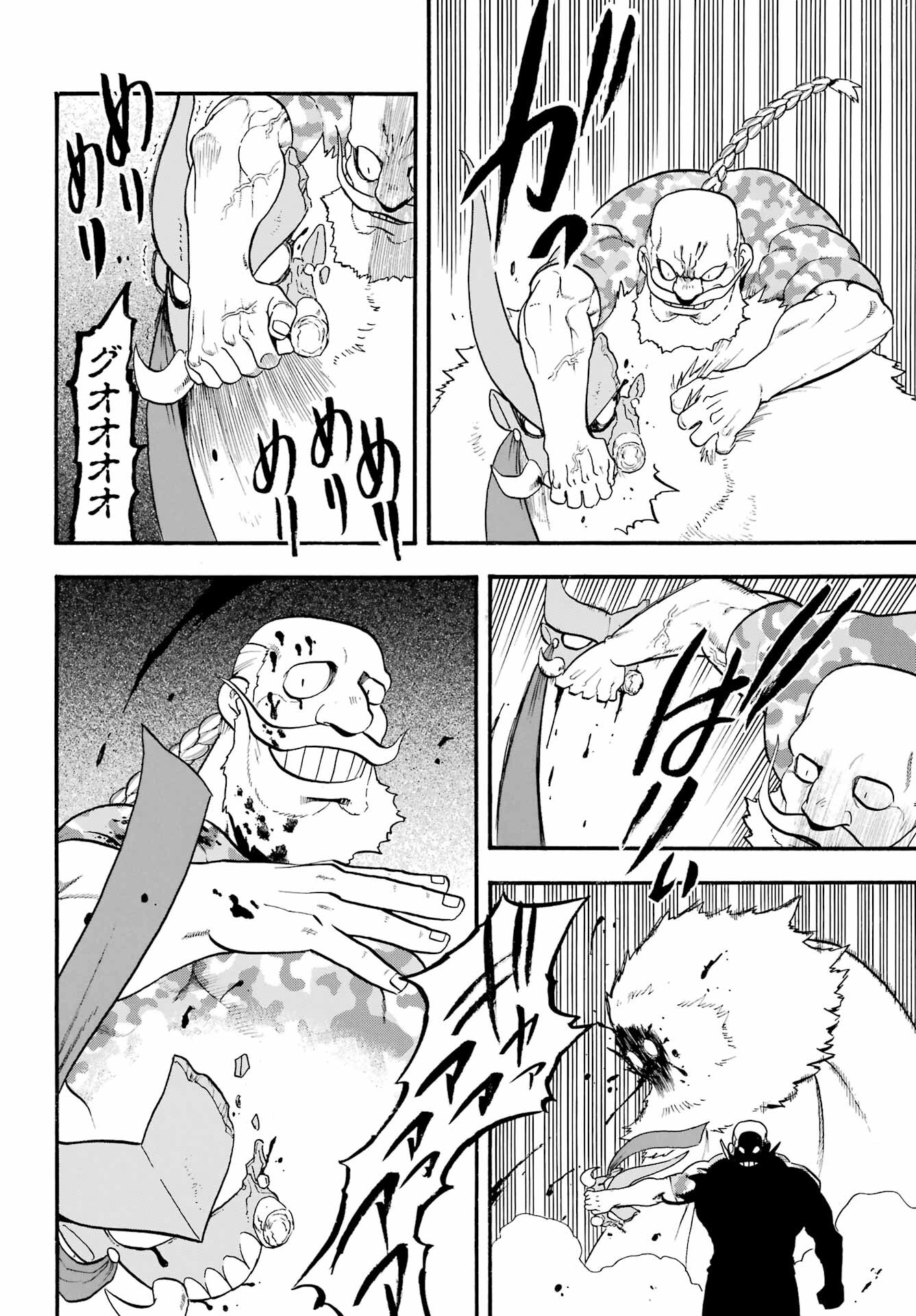 Yomi no Tsugai Chapter 33 36ページ