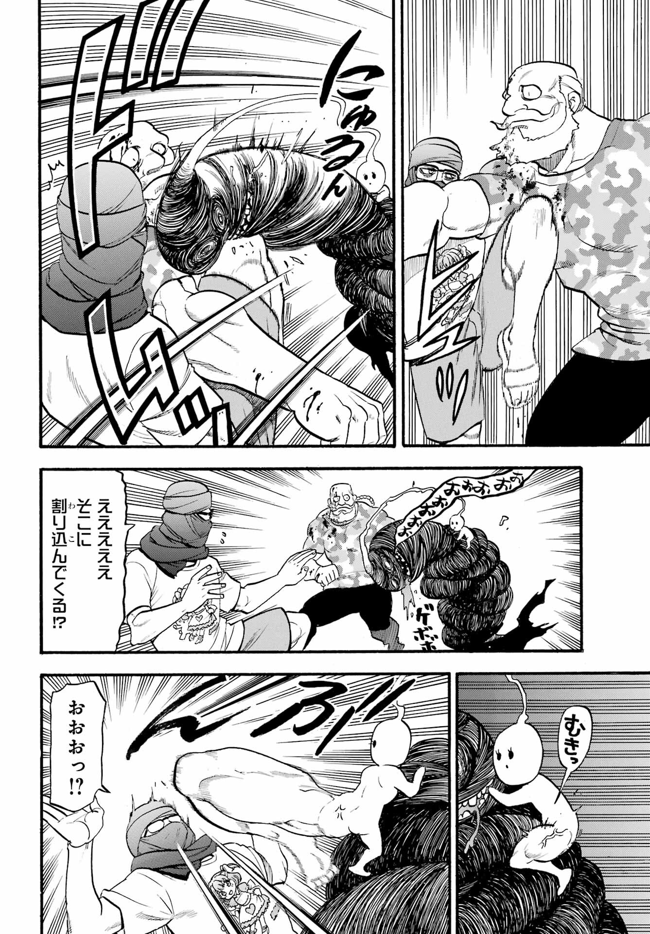 Yomi no Tsugai Chapter 34 11ページ