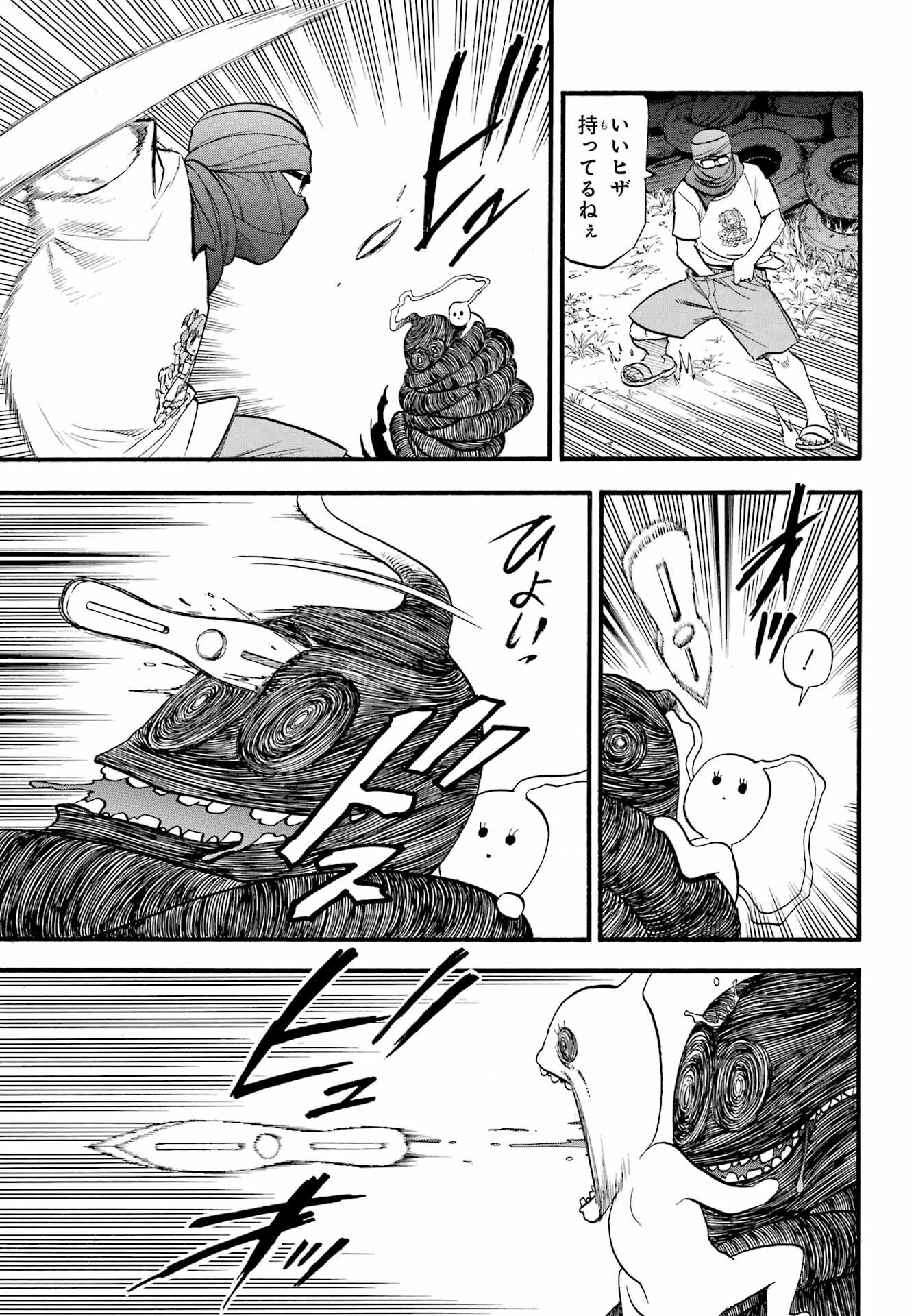 Yomi no Tsugai Chapter 34 12ページ