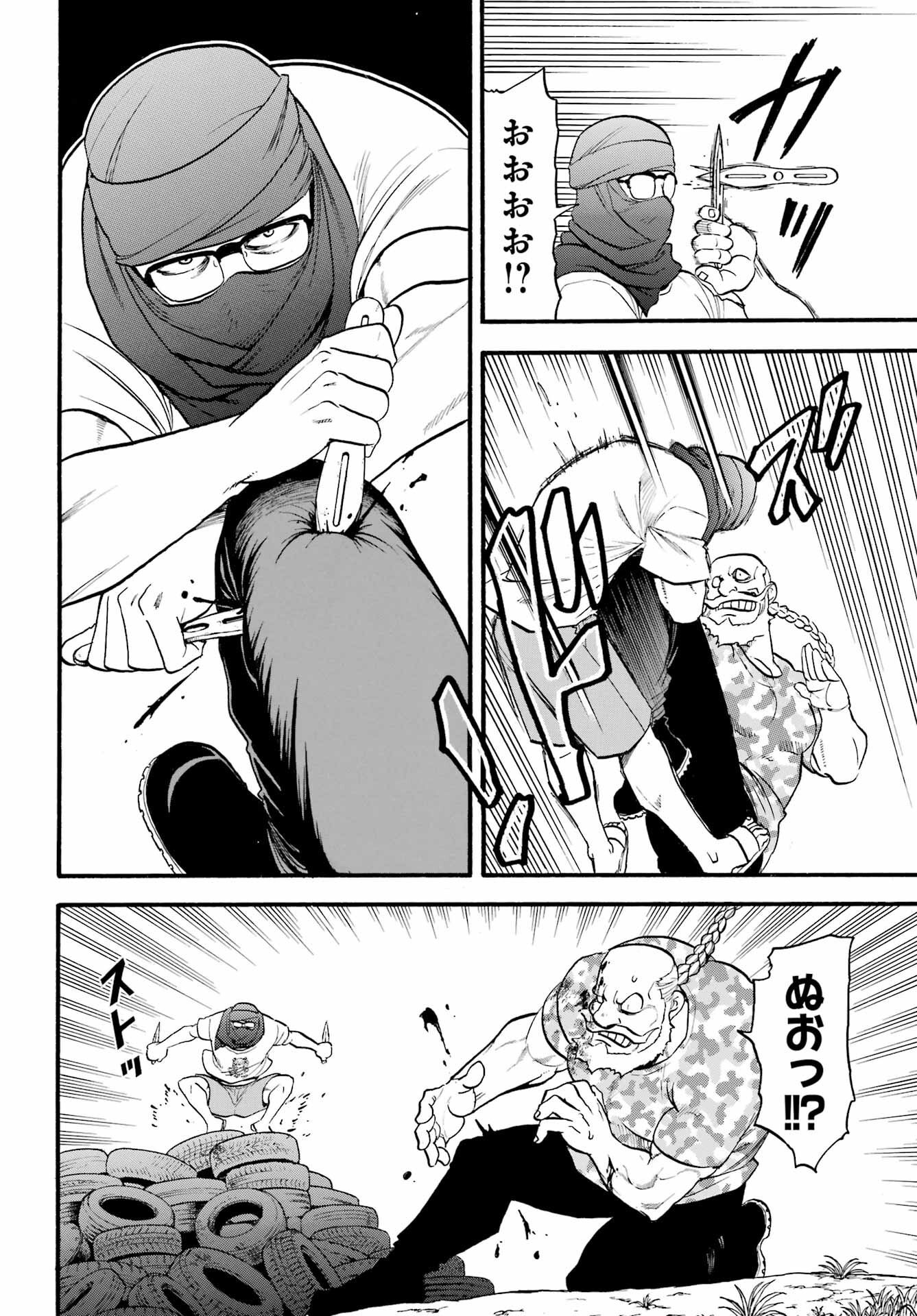 Yomi no Tsugai Chapter 34 13ページ