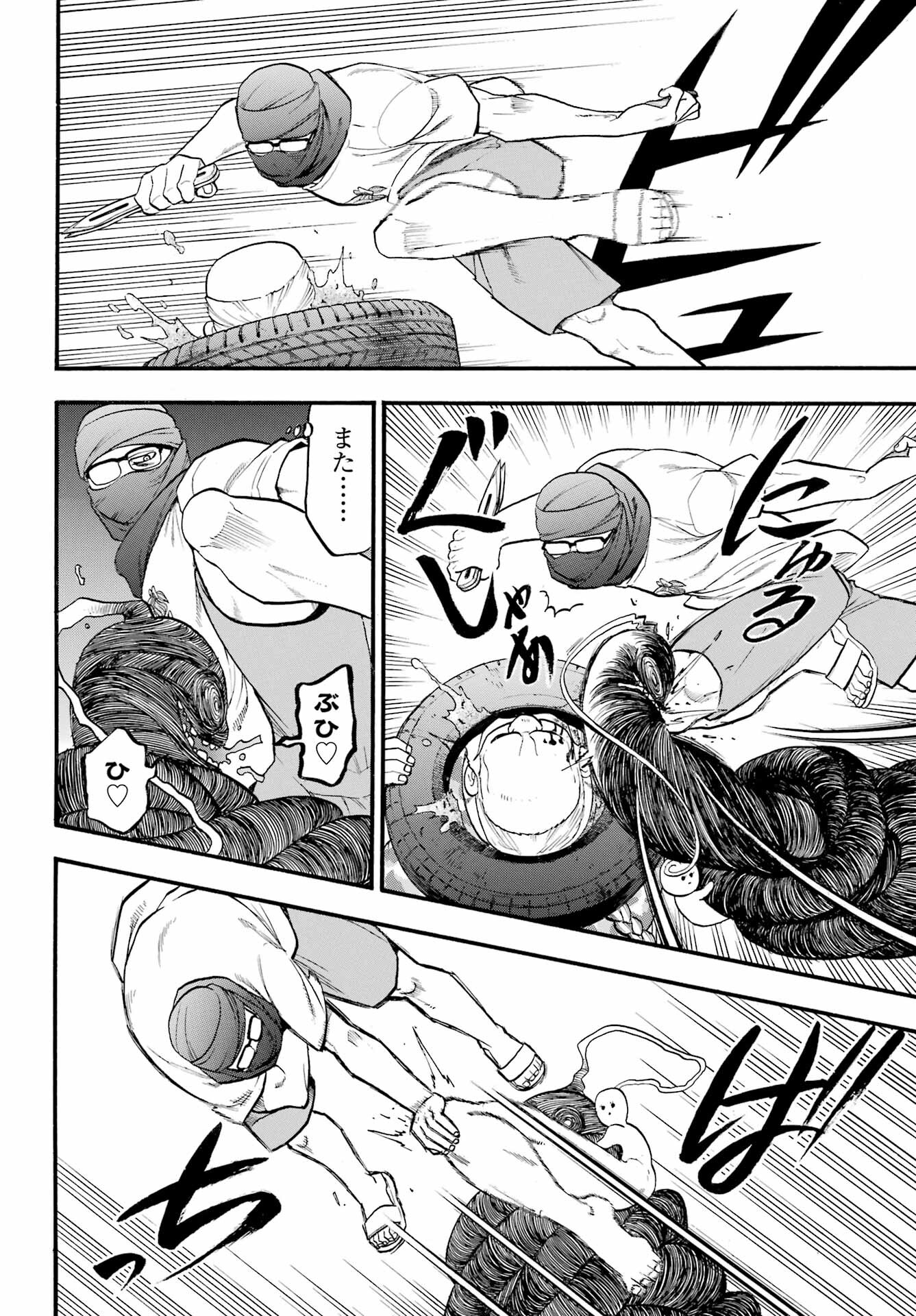 Yomi no Tsugai Chapter 34 15ページ