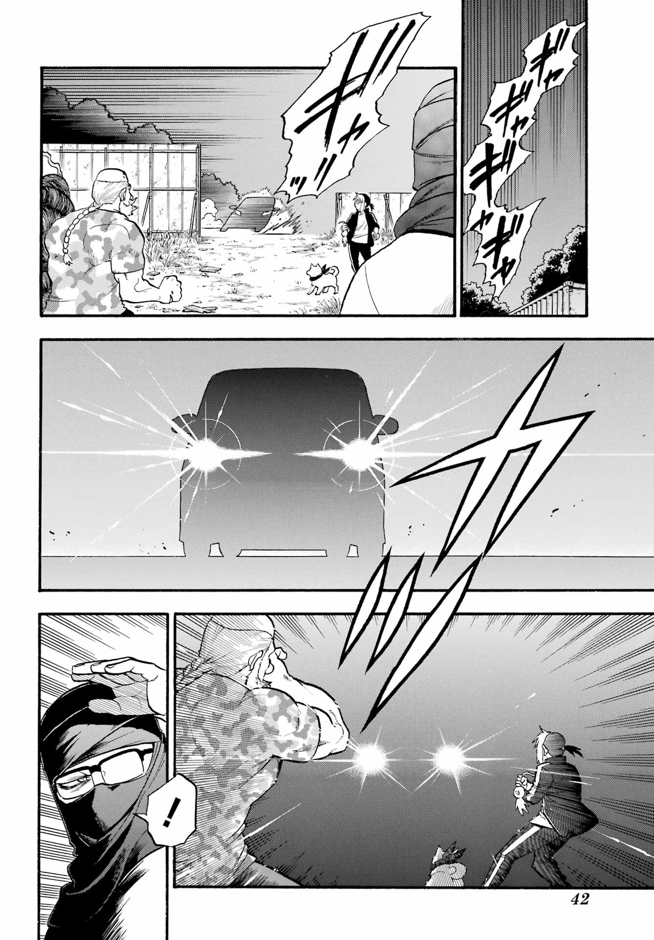 Yomi no Tsugai Chapter 34 25ページ