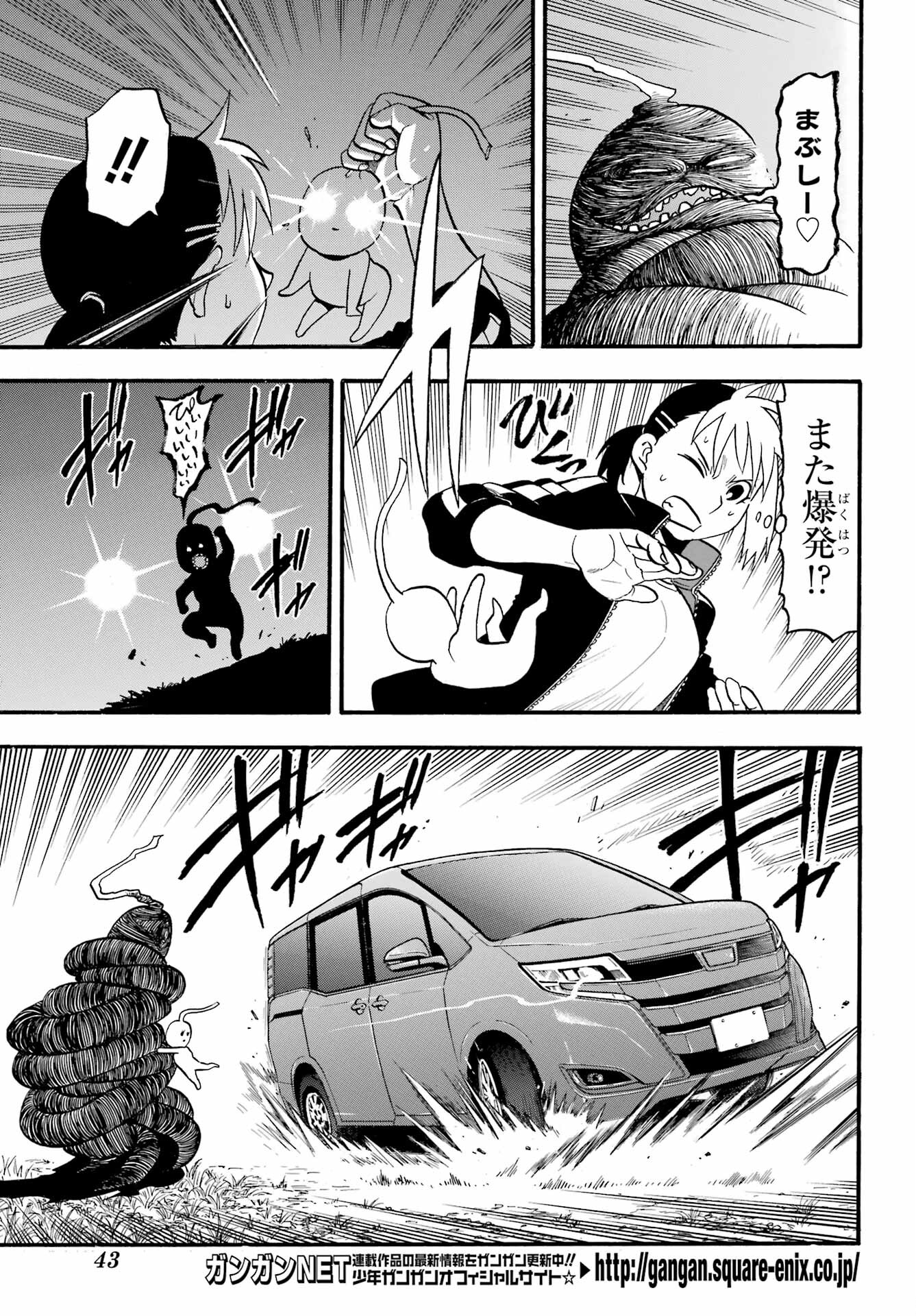 Yomi no Tsugai Chapter 34 26ページ