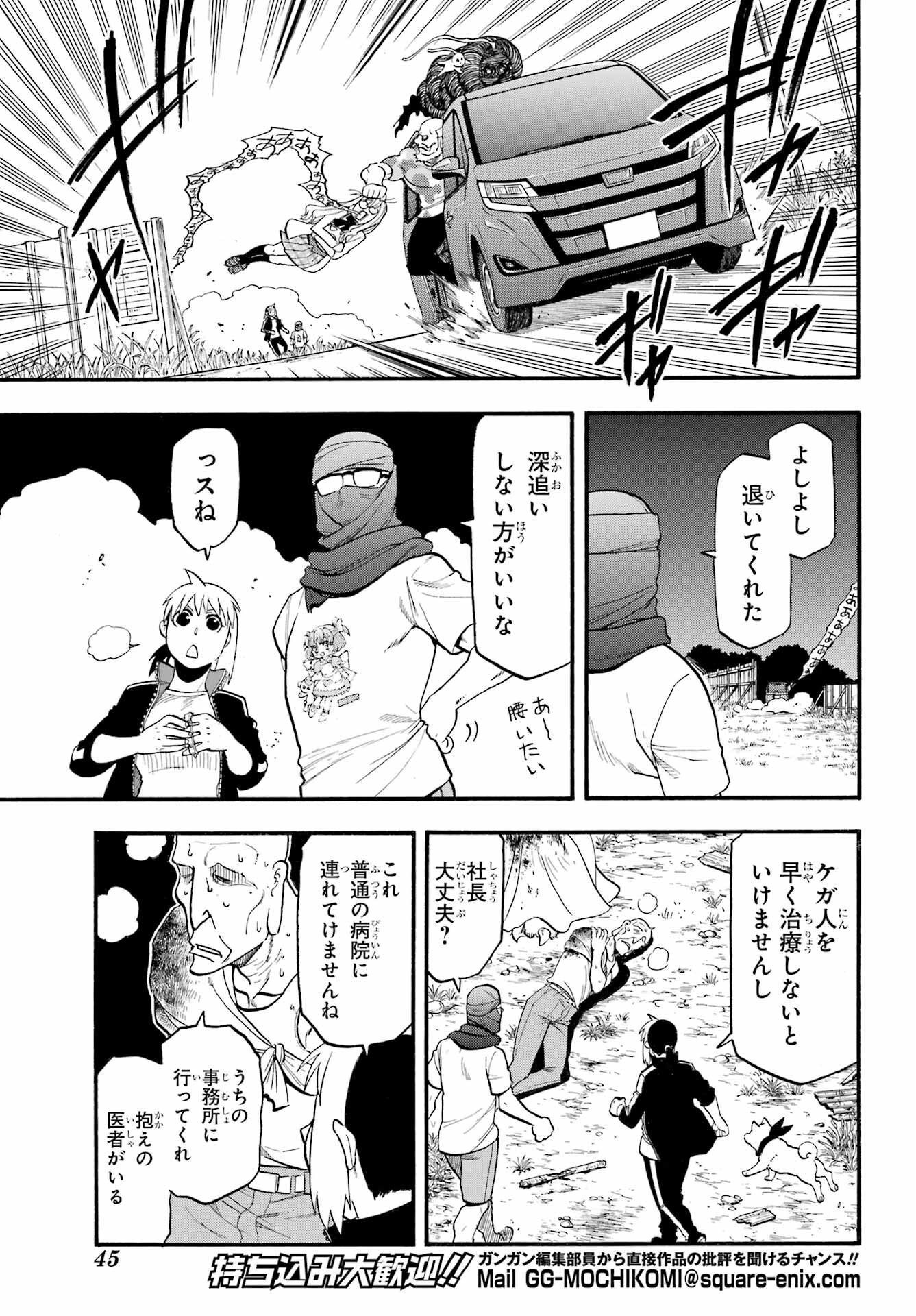 Yomi no Tsugai Chapter 34 28ページ