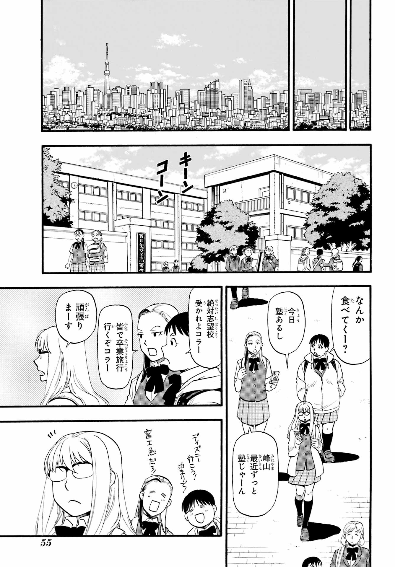 Yomi no Tsugai Chapter 34 38ページ