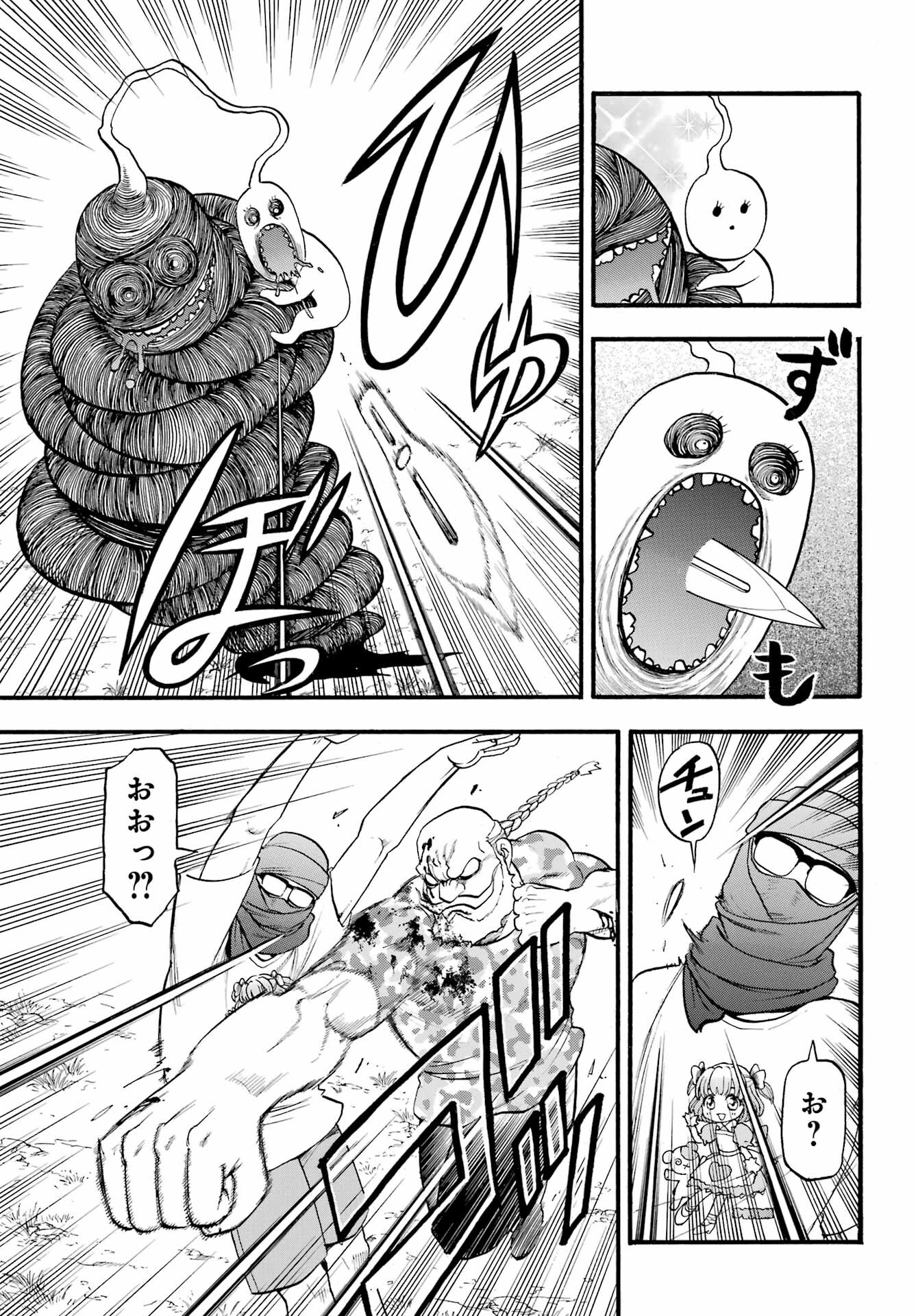 Yomi no Tsugai Chapter 34 10ページ