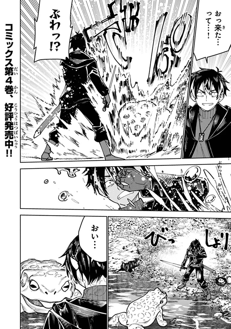 Bastard Swordsman Chapter 30.2 1ページ