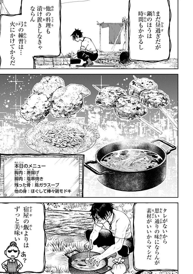 Bastard Swordsman Chapter 30.2 4ページ