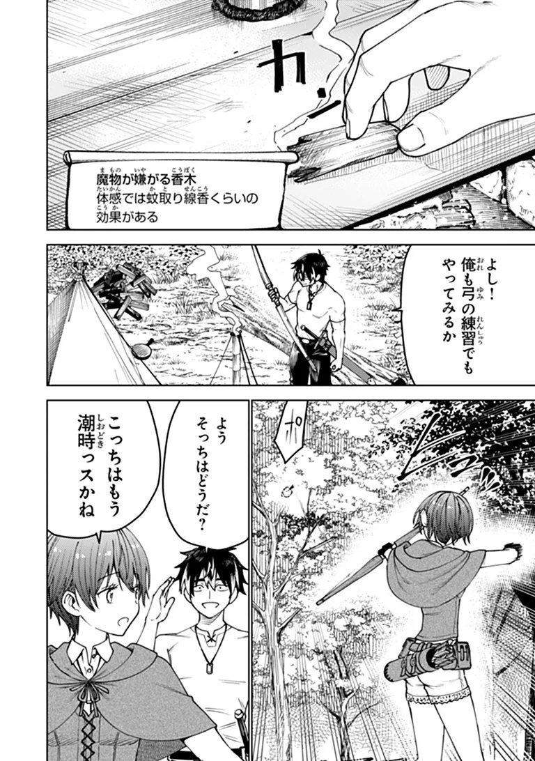 Bastard Swordsman Chapter 30.2 7ページ