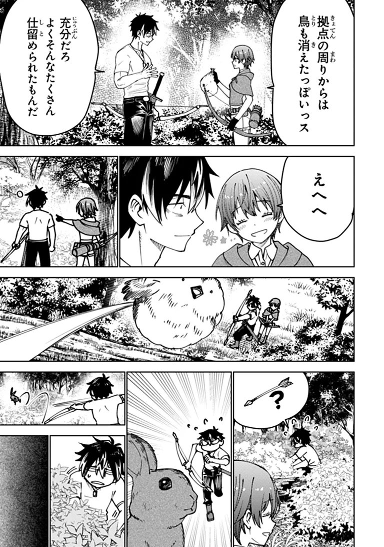 Bastard Swordsman Chapter 30.2 8ページ