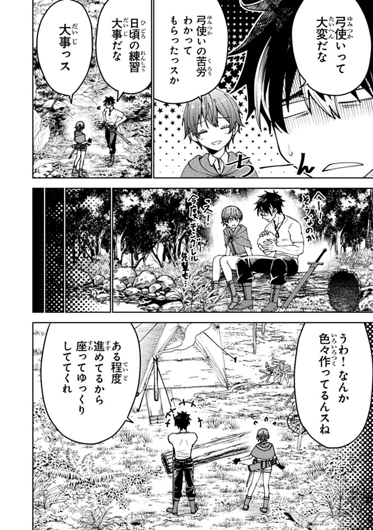 Bastard Swordsman Chapter 30.2 9ページ