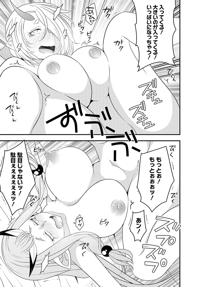 Tensei Maou to Ponkotsu Yuusha - Maou wa Kakko Yoku Taosaretai no ni, Yuusha ga Sugu Zenmetsu Shiyagaru Chapter 34 15ページ