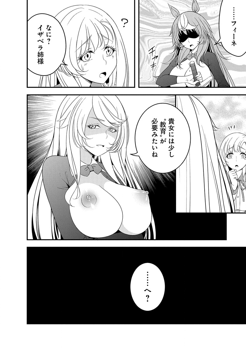 Tensei Maou to Ponkotsu Yuusha - Maou wa Kakko Yoku Taosaretai no ni, Yuusha ga Sugu Zenmetsu Shiyagaru Chapter 34 20ページ