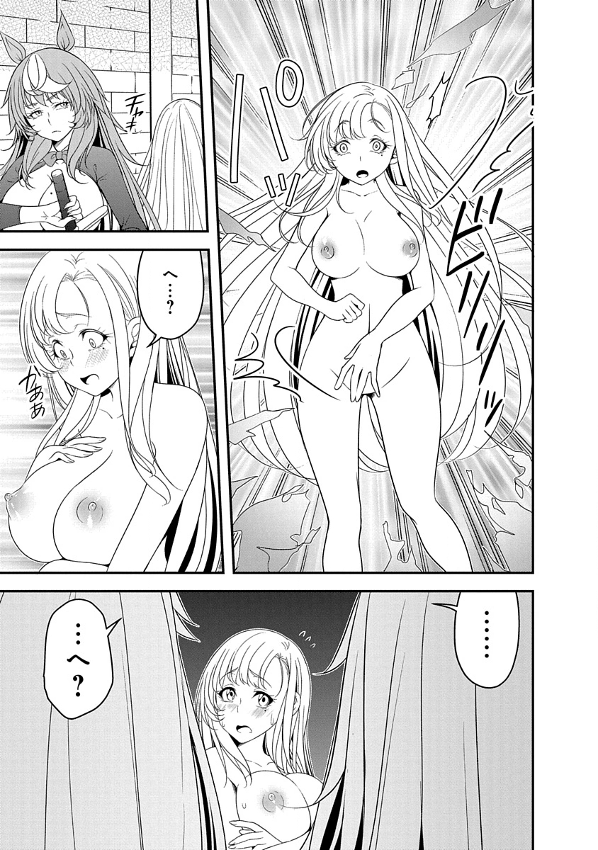 Tensei Maou to Ponkotsu Yuusha - Maou wa Kakko Yoku Taosaretai no ni, Yuusha ga Sugu Zenmetsu Shiyagaru Chapter 34 21ページ