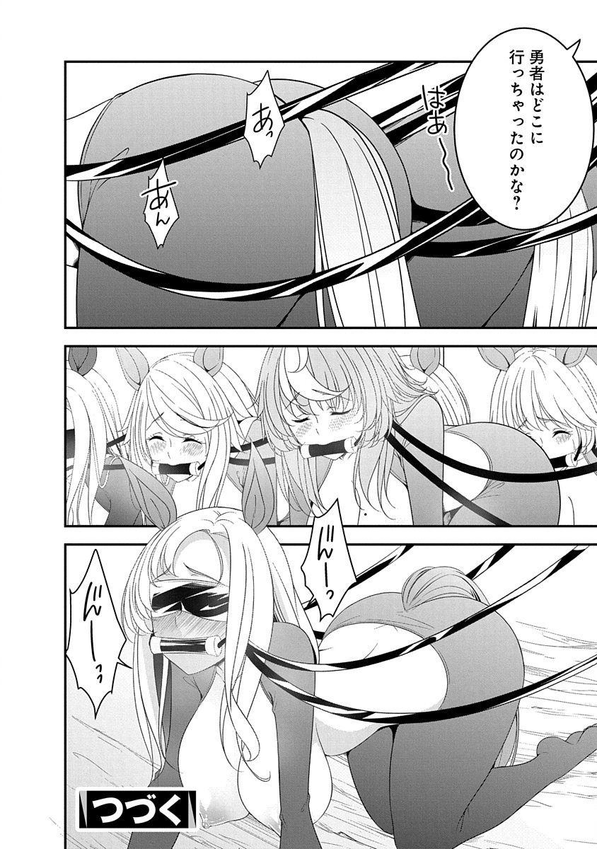 Tensei Maou to Ponkotsu Yuusha - Maou wa Kakko Yoku Taosaretai no ni, Yuusha ga Sugu Zenmetsu Shiyagaru Chapter 34 24ページ