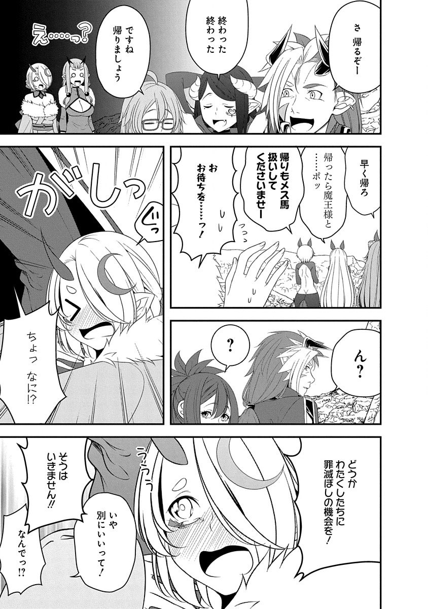 Tensei Maou to Ponkotsu Yuusha - Maou wa Kakko Yoku Taosaretai no ni, Yuusha ga Sugu Zenmetsu Shiyagaru Chapter 34 7ページ