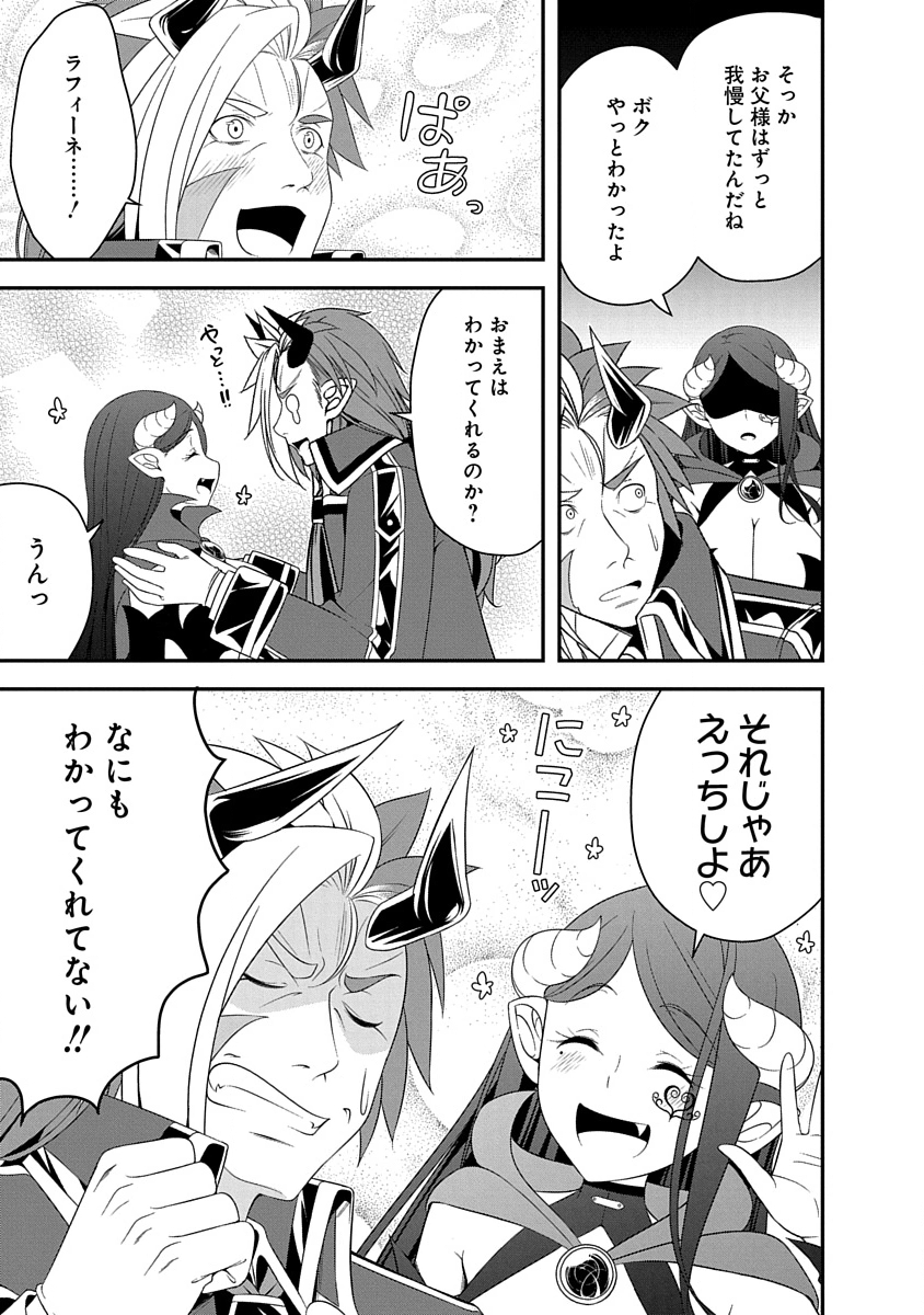 Tensei Maou to Ponkotsu Yuusha - Maou wa Kakko Yoku Taosaretai no ni, Yuusha ga Sugu Zenmetsu Shiyagaru Chapter 34 9ページ