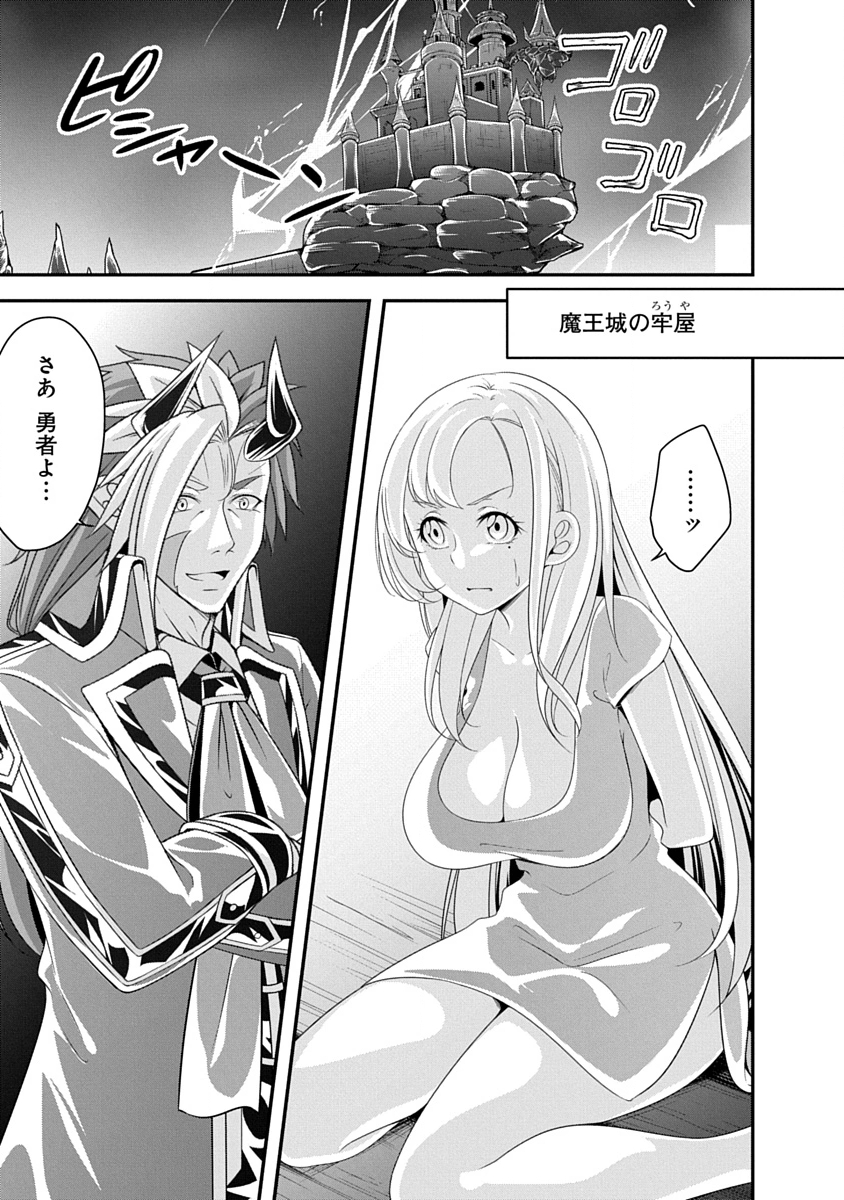 Tensei Maou to Ponkotsu Yuusha - Maou wa Kakko Yoku Taosaretai no ni, Yuusha ga Sugu Zenmetsu Shiyagaru Chapter 35 1ページ