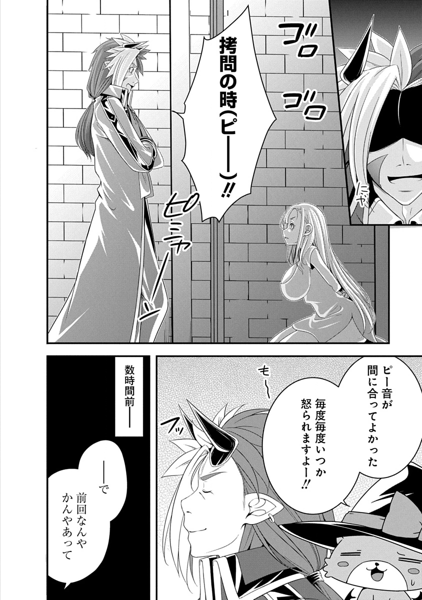 Tensei Maou to Ponkotsu Yuusha - Maou wa Kakko Yoku Taosaretai no ni, Yuusha ga Sugu Zenmetsu Shiyagaru Chapter 35 2ページ