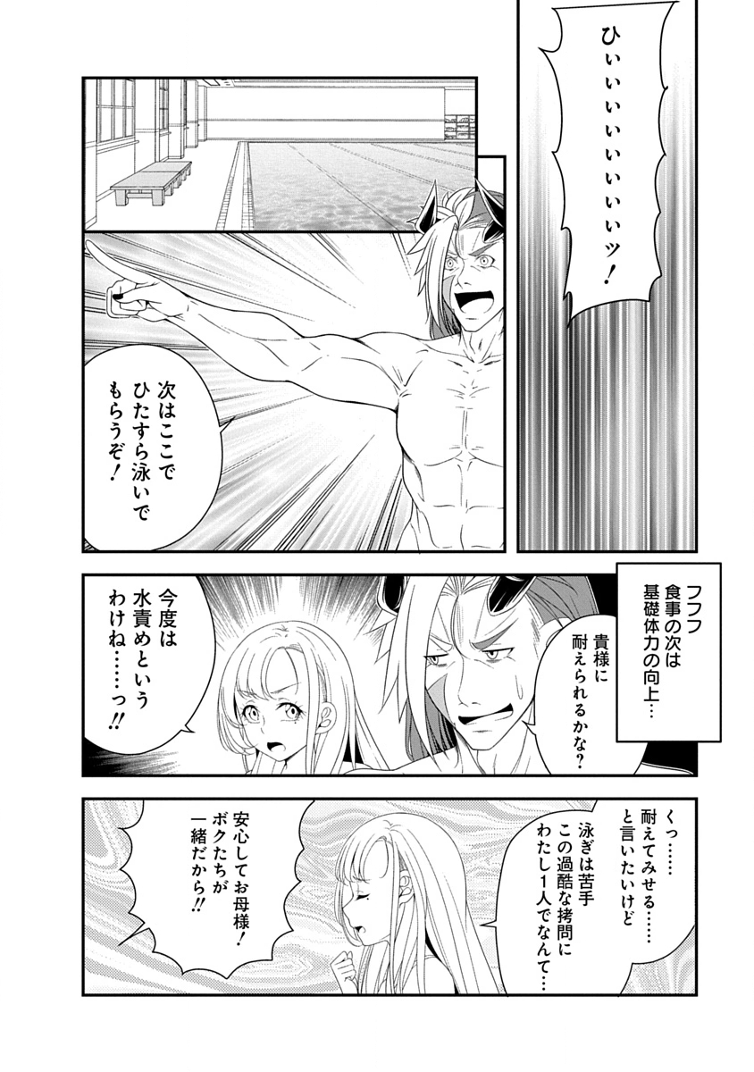 Tensei Maou to Ponkotsu Yuusha - Maou wa Kakko Yoku Taosaretai no ni, Yuusha ga Sugu Zenmetsu Shiyagaru Chapter 35 14ページ