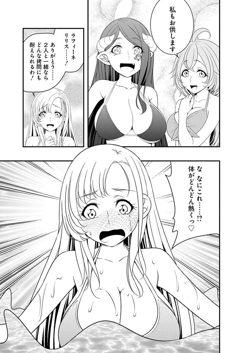 Tensei Maou to Ponkotsu Yuusha - Maou wa Kakko Yoku Taosaretai no ni, Yuusha ga Sugu Zenmetsu Shiyagaru Chapter 35 15ページ