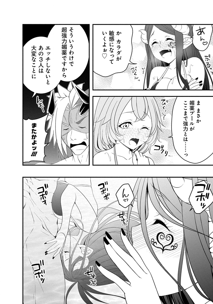 Tensei Maou to Ponkotsu Yuusha - Maou wa Kakko Yoku Taosaretai no ni, Yuusha ga Sugu Zenmetsu Shiyagaru Chapter 35 16ページ