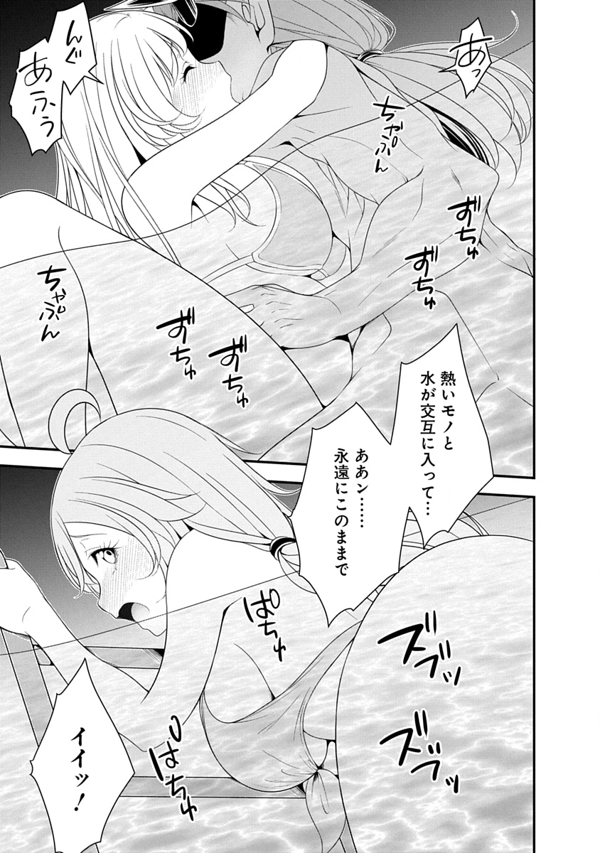 Tensei Maou to Ponkotsu Yuusha - Maou wa Kakko Yoku Taosaretai no ni, Yuusha ga Sugu Zenmetsu Shiyagaru Chapter 35 17ページ