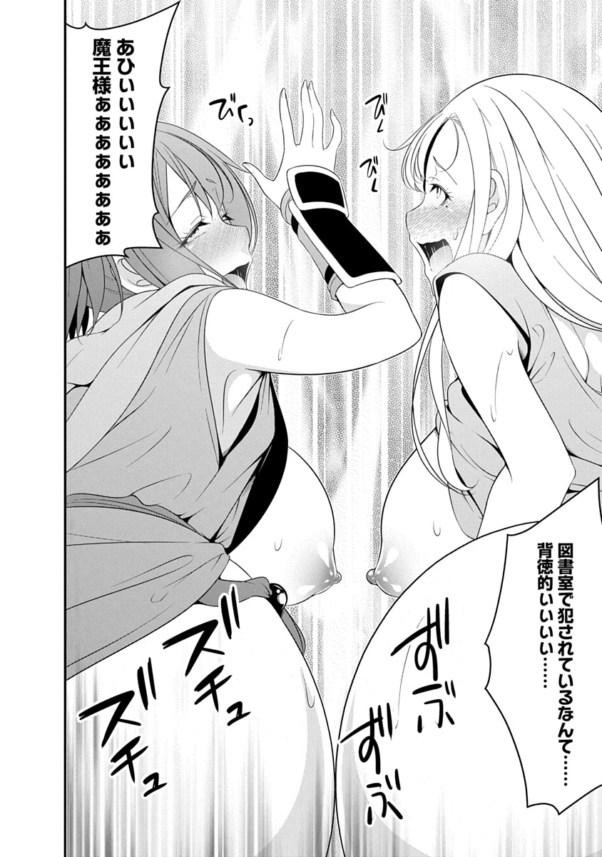 Tensei Maou to Ponkotsu Yuusha - Maou wa Kakko Yoku Taosaretai no ni, Yuusha ga Sugu Zenmetsu Shiyagaru Chapter 35 20ページ