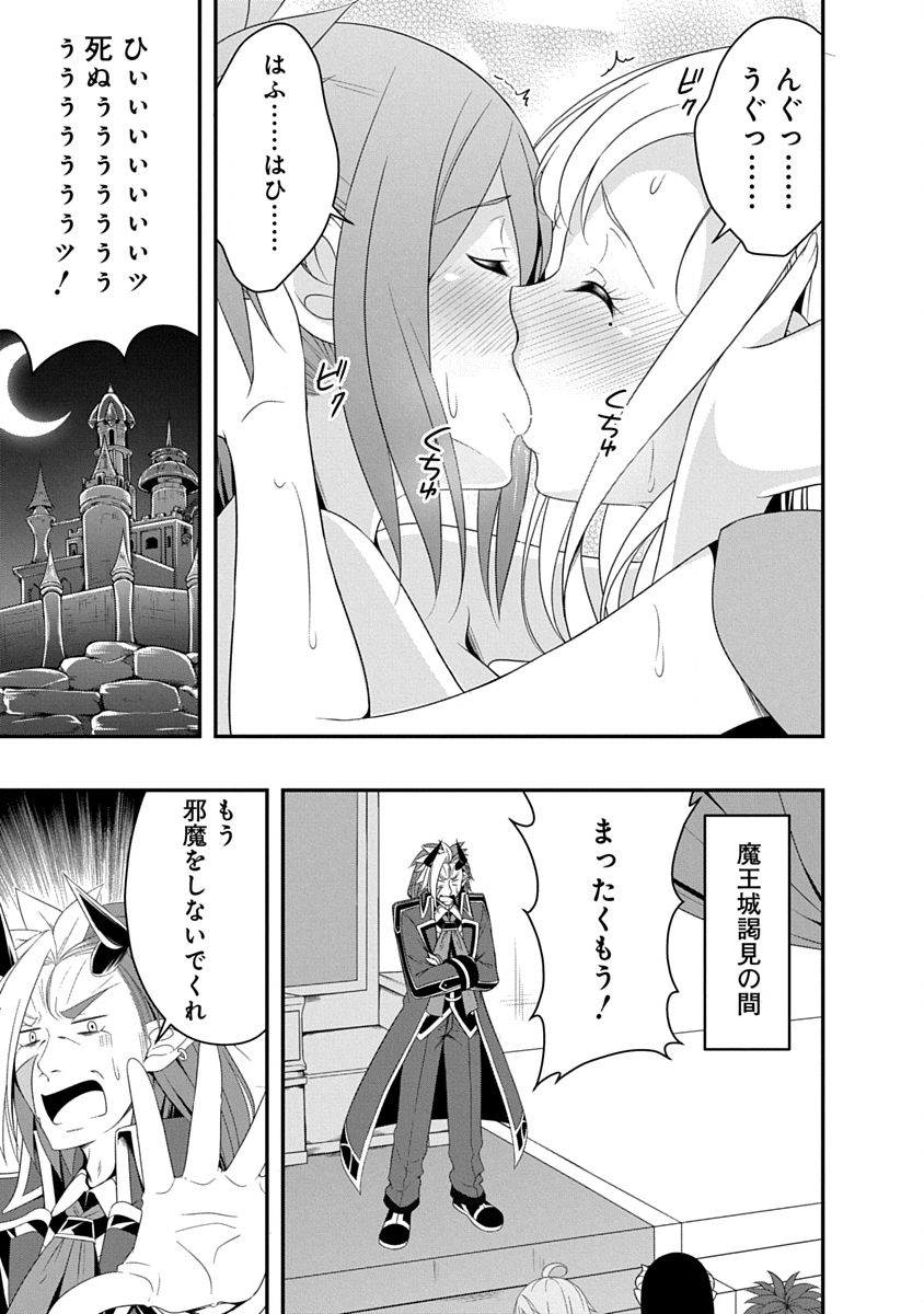 Tensei Maou to Ponkotsu Yuusha - Maou wa Kakko Yoku Taosaretai no ni, Yuusha ga Sugu Zenmetsu Shiyagaru Chapter 35 21ページ