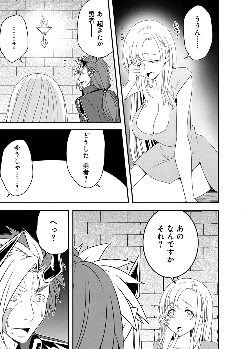 Tensei Maou to Ponkotsu Yuusha - Maou wa Kakko Yoku Taosaretai no ni, Yuusha ga Sugu Zenmetsu Shiyagaru Chapter 35 23ページ