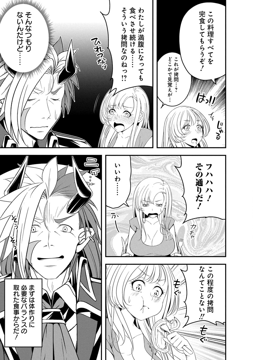 Tensei Maou to Ponkotsu Yuusha - Maou wa Kakko Yoku Taosaretai no ni, Yuusha ga Sugu Zenmetsu Shiyagaru Chapter 35 7ページ